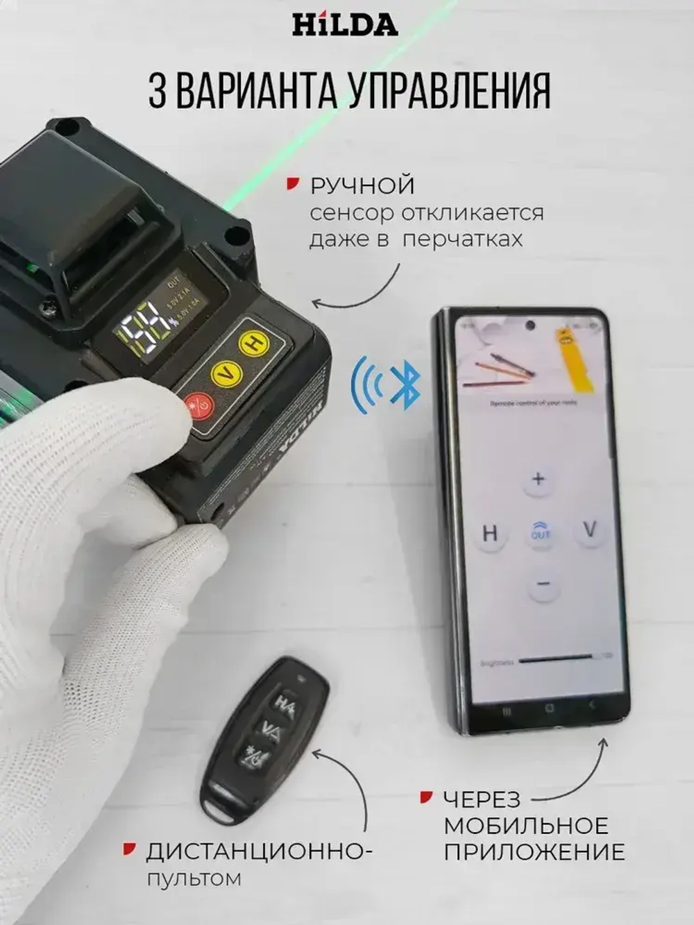 Профессиональный лазерный уровень нивелир Hilda 4D 16 линий с дисплеем 2 Акб+ Штатив
