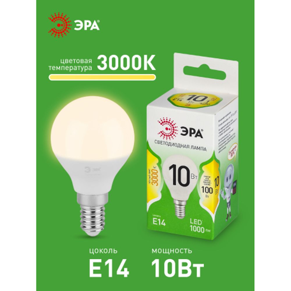 Лампа светодиодная ЭРА GREEN LINE LED P45-10W-830-E14 GL 10Вт шар теплый свет E14 | Лампы cветодиодные Шар (G/P)
