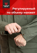 Куртка МАГНУМ FLAGMAN олива