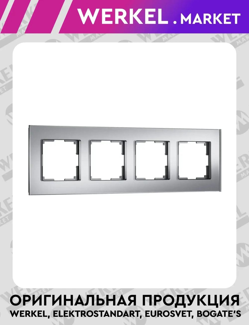 Рамка на 4 поста Senso (серебряный, стекло soft-touch) W0043106