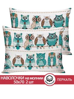 Наволочка комплект 2шт перкаль Сказка "Совенок" 50x70 см на молнии