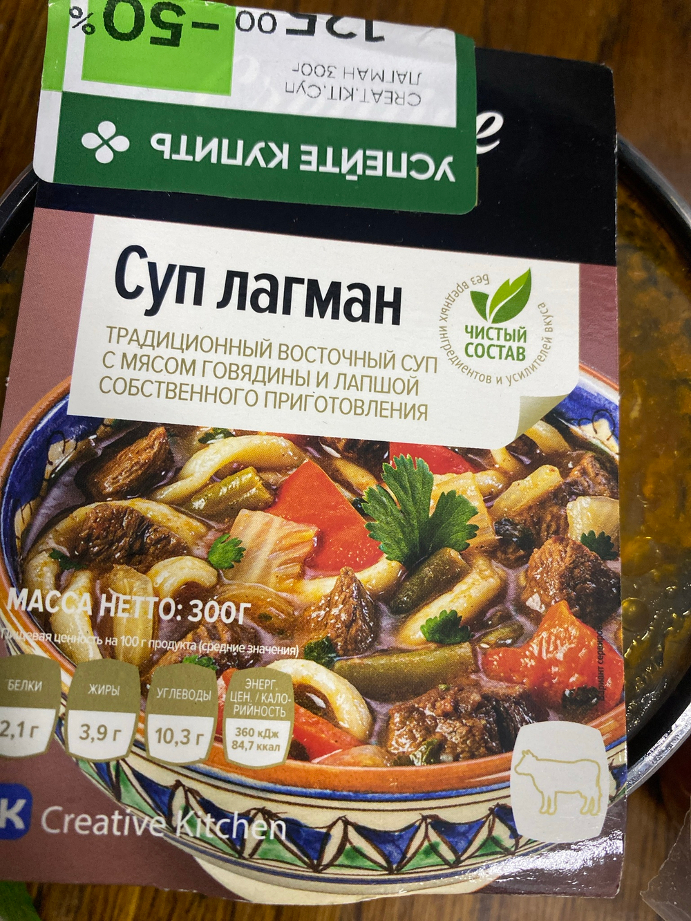 Суп лагман