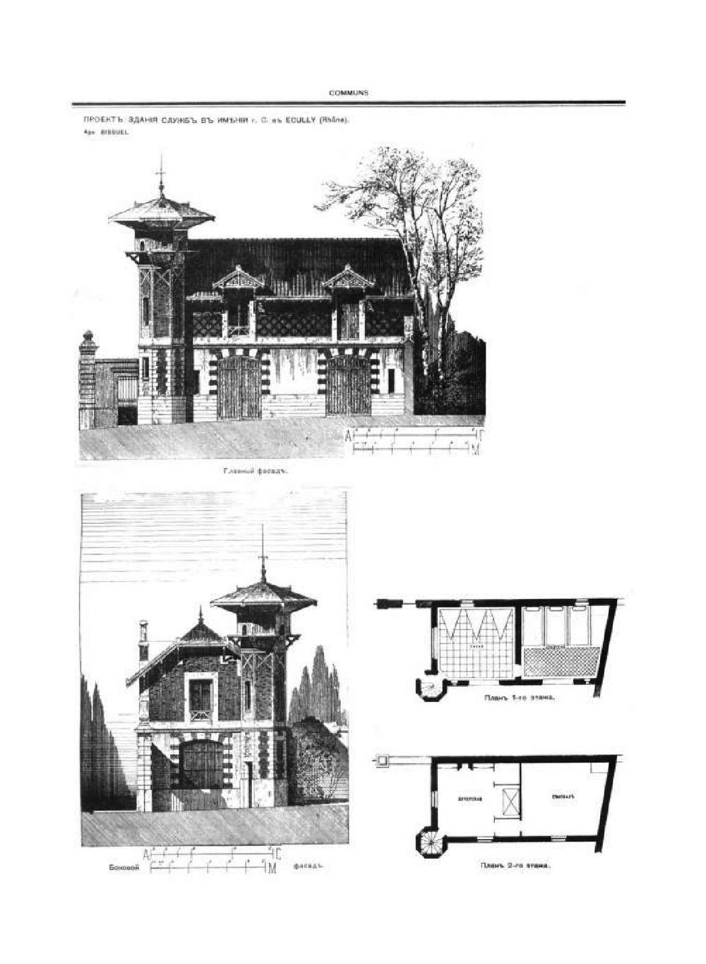 Хозяйственные постройки. выпуск 7 | Г. В. Барановский