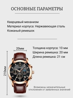 Часы наручные кварцевые POEDAGAR на кожаном ремешке, золотистый/коричневый W9022200-10