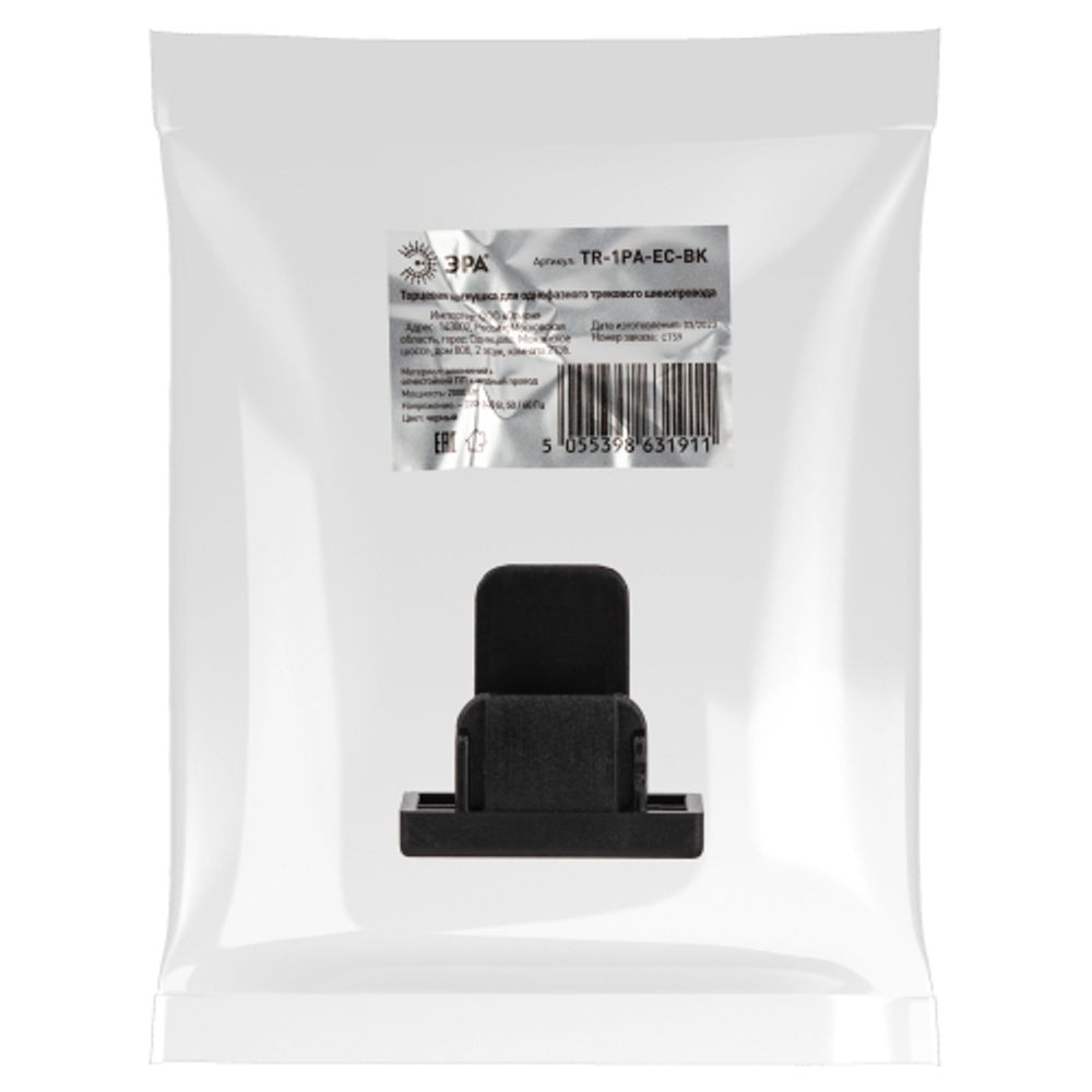 Заглушка ЭРА TR-1PA-EC-BK торцевая для однофазного трекового шинопровода