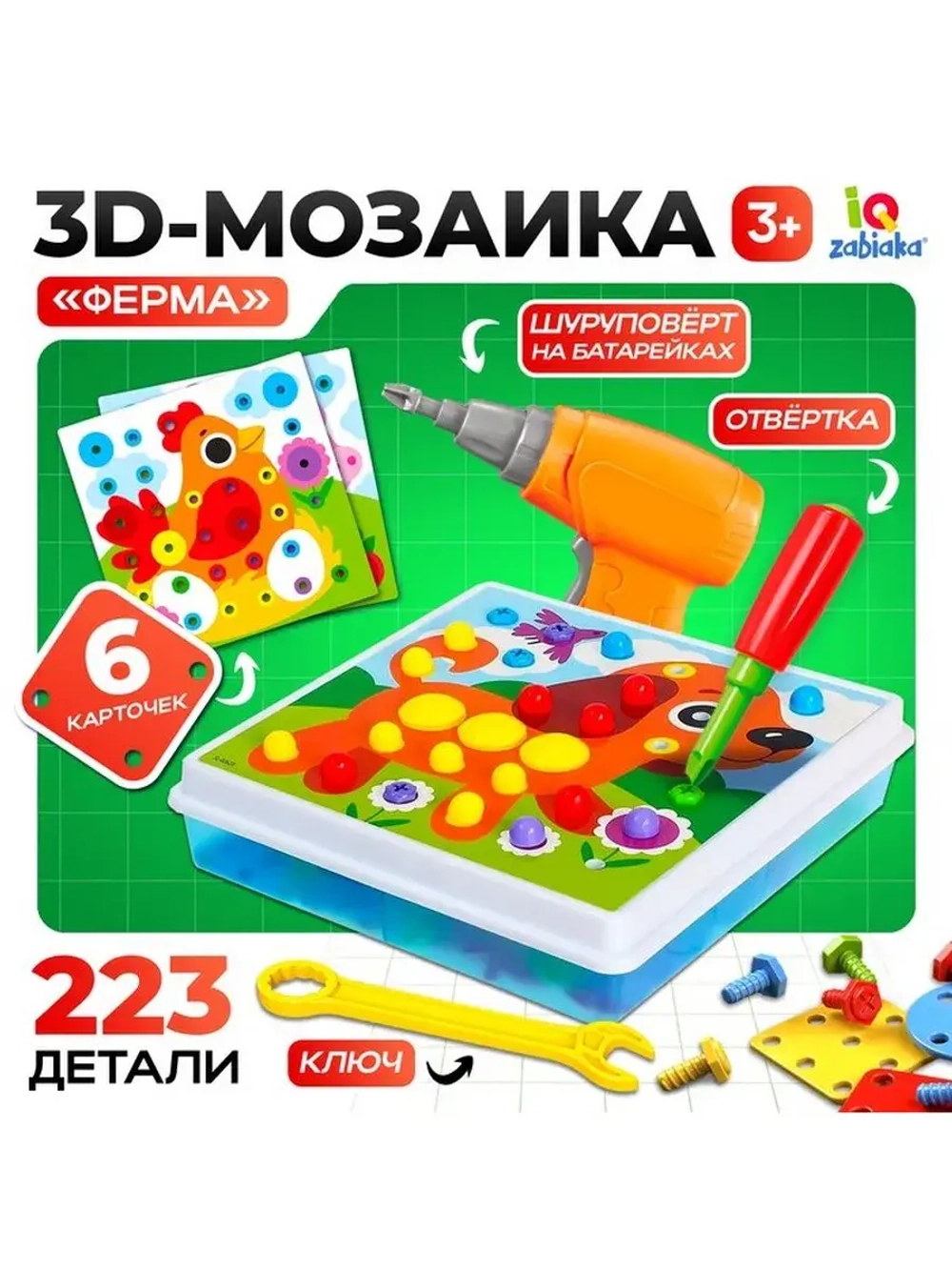 3D-мозаика «Ферма», с шуруповёртом, 6 картинок, 3+