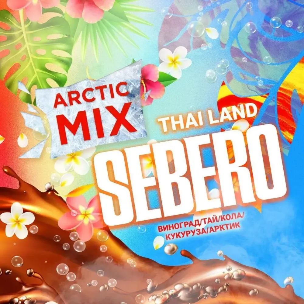 Sebero Arctic Mix - Thai Land (20g)