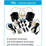 Авт.станция дозир и контр. eTWIN PER PH/RX 3.0L-3.0 230V FULL/CXB8002151ER/