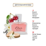 Парфюмерная вода для женщин "ELIXiR SWEET CHERRY" 50мл Россия