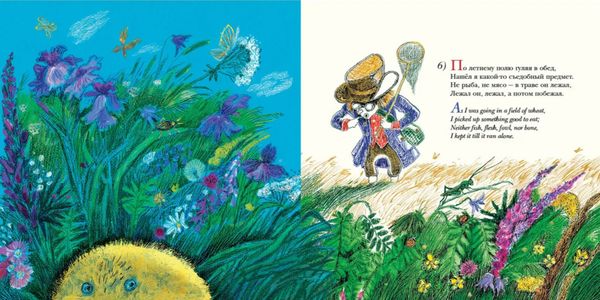 Одноухая тётушка. 28 английских загадок