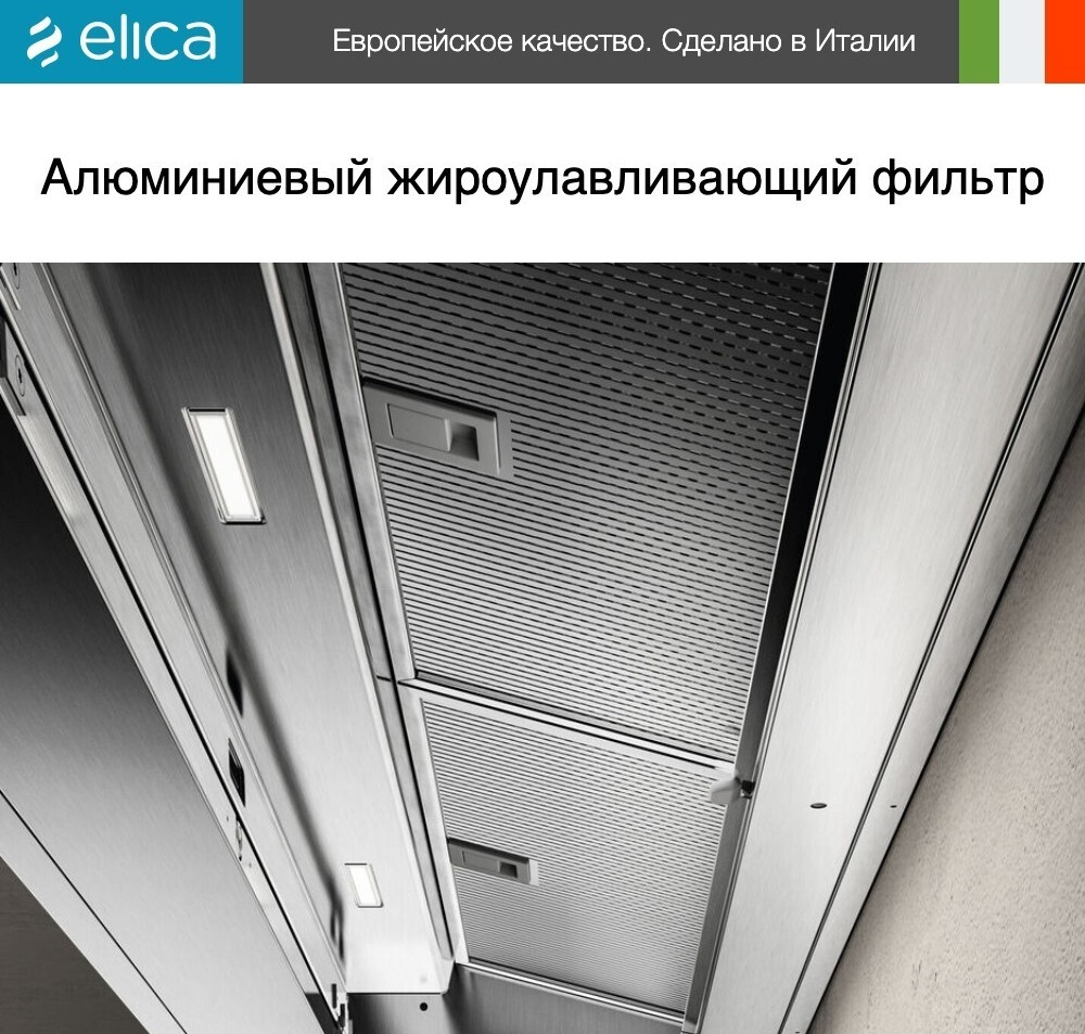 Вытяжка Elica BOXIN DRY IX/A/90