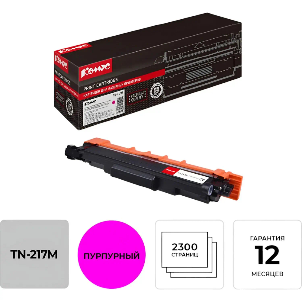 Тонер-картридж Комус TN-217M пур.пов.емк. для Brother  для DCPL3550/HLL3230