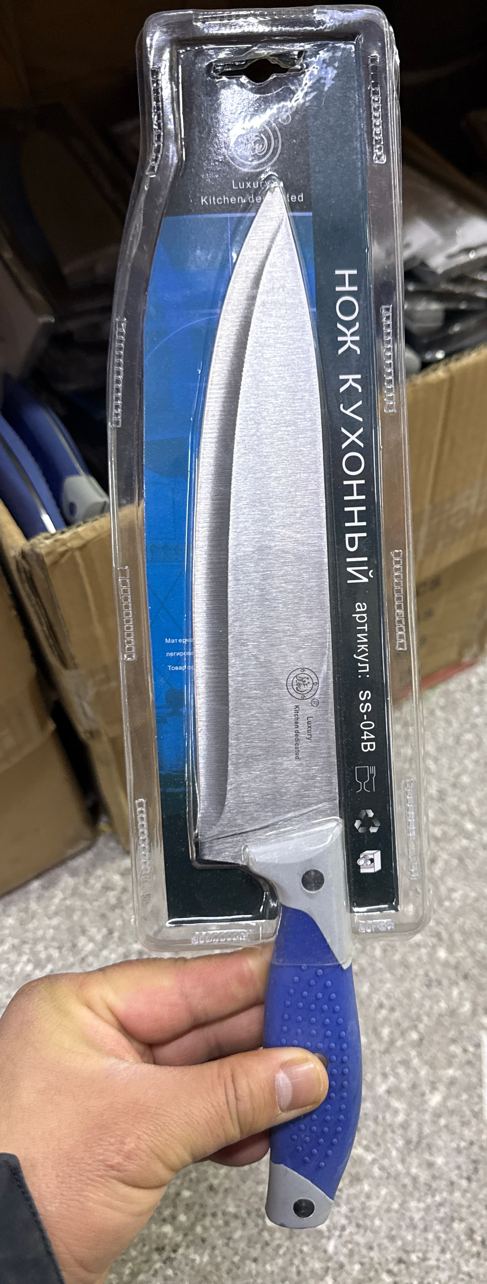 Нож синий блистер 04в