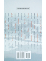 Альманах "Русский миръ" №3, 2010г.