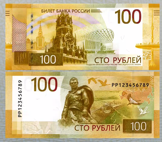 Банк России представил модернизированную банкноту номиналом 100 рублей