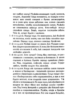 Освобожденный Дон Кихот | Луначарский Анатолий Васильевич