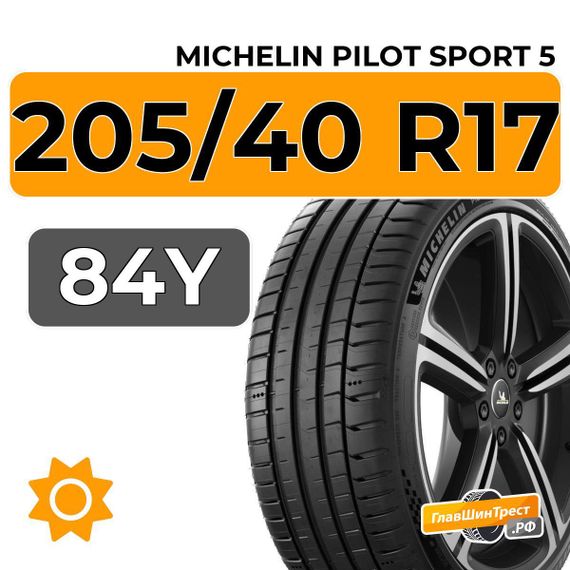 Michelin Pilot Sport 5 205/40 R17 84Y XL