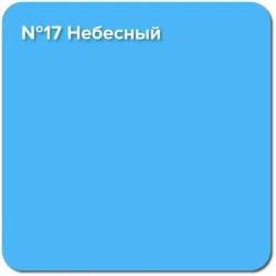 Резиновая краска Super Decor Rubber №17 Небесный 1 кг