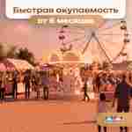 Электрическая свадебная карусель «Белая сказка» с LED-подсветкой, 6 мест