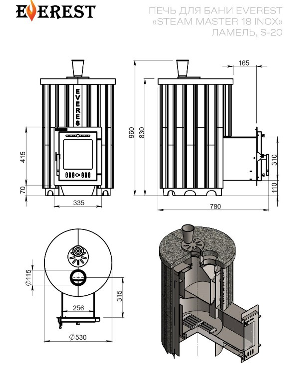 Печь для бани Эверест "Steam Master 18 INOX" Ламель Амфиболит, S-20