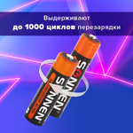 Батарейки аккумуляторные Ni-Mh пальчиковые / мизинчиковые набор 8 шт. (AA+ААА) 2700/1000 mAh SONNEN