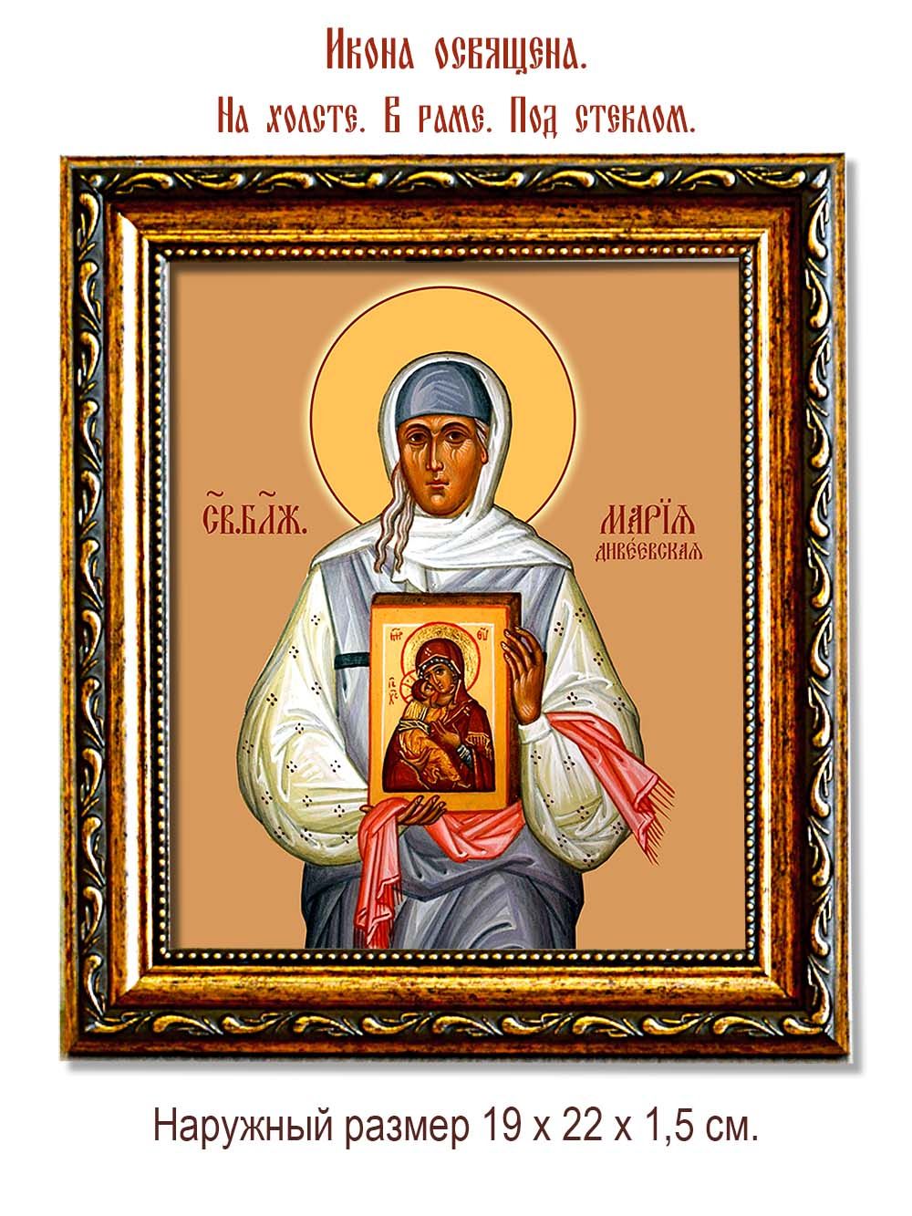 Мария Дивеевская Святая блаженная. Икона на холсте.