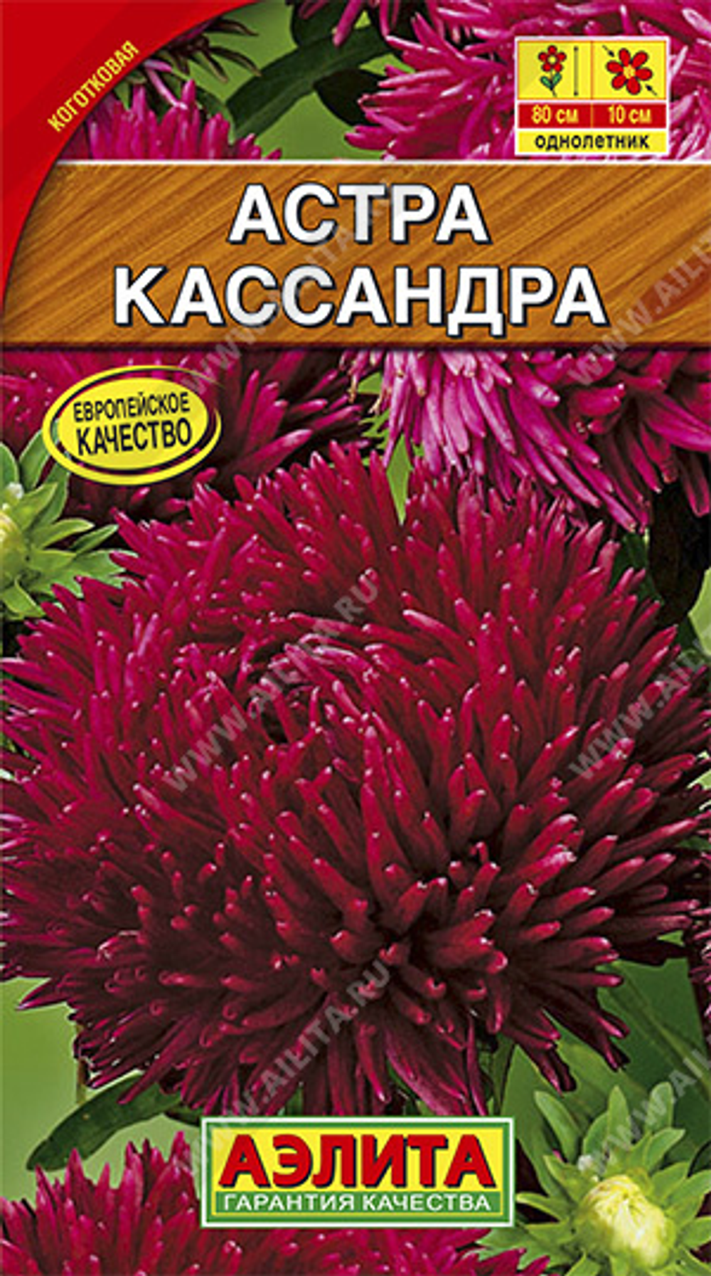 Астра Кассандра 0,2г Ц Аэлита
