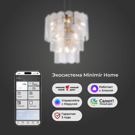 60171 / подвесной светильник / золото Smart