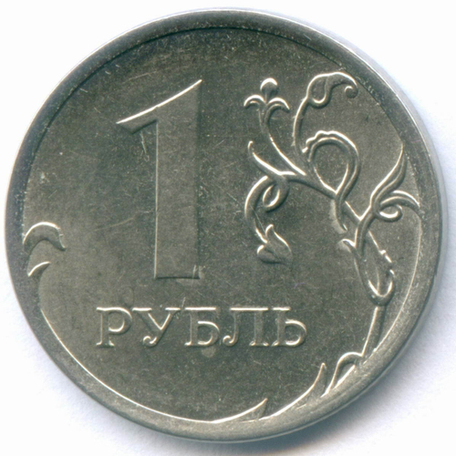 1 рубль 2014 год. Брак - полный раскол штемпеля на аверсе. XF