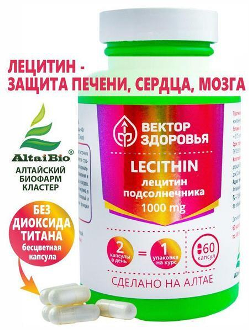 Комплекс Лецитин подсолнечника
