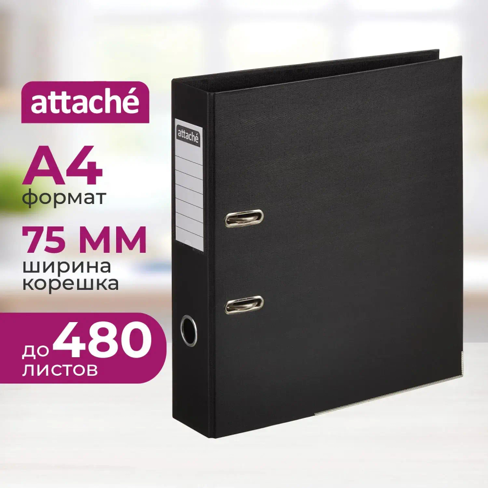 Папка-регистратор 75мм Attache, А4, черная, ПБП2, метал. угол, карман.кор