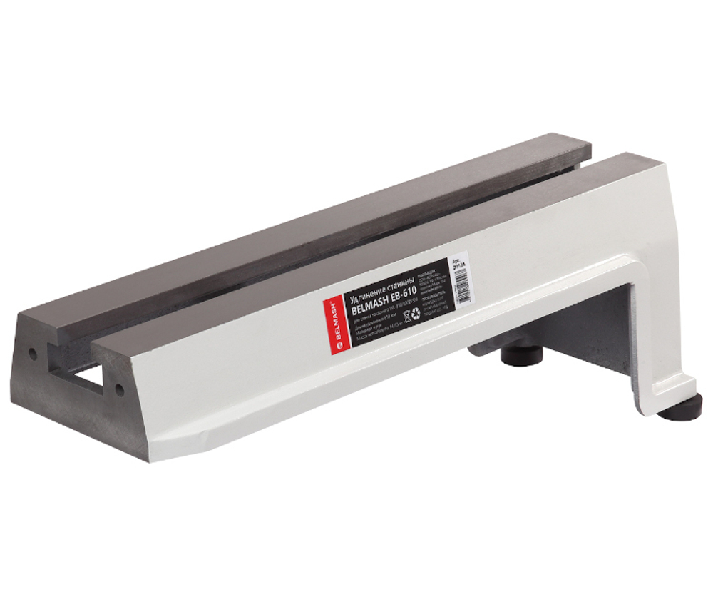 Удлинение станины Belmash EB-610 для WL-350/500EVSM