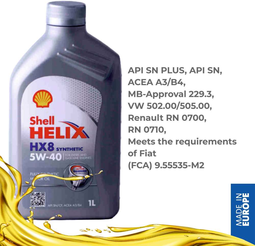 Масло моторное Shell Helix  HX8 5W40 "Helix HX8 Synthetic 5W-40" синтетика  1л