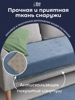 Накидка на диван комплект 3 шт дивандеки