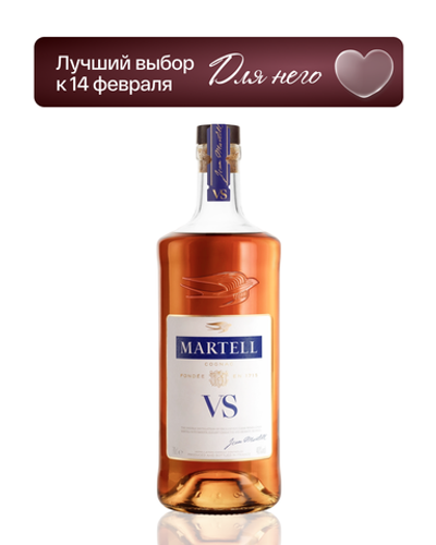 Коньяк Martell VS 0.7 л.