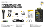 Фонарь тактический подствольный Armytek Viking Pro Magnet USB F07701C