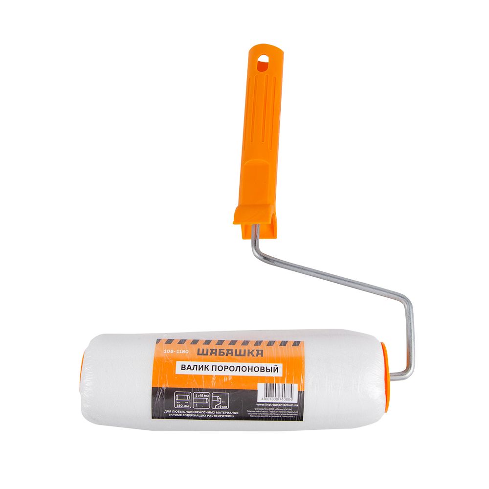 Валик поролоновый ШАБАШКА с бюгелем 180мм, 108-1180---