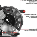 Пила торцовочная аккумуляторная P.I.T. PMS20H-210B SOLO бесщёточная