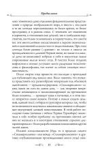 Книга Сильмариллион (Иллюстрации Теда Несмита)