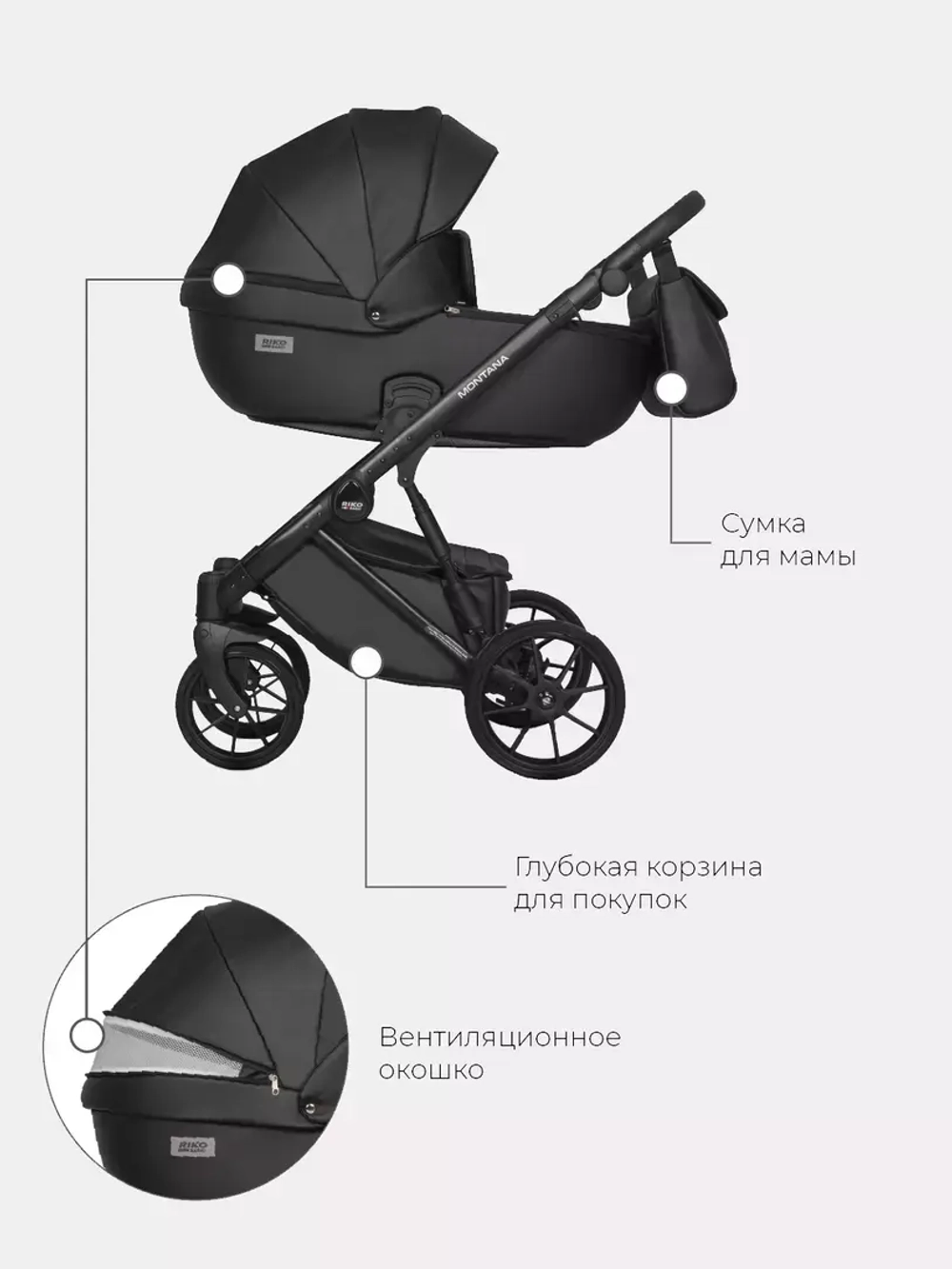 Коляска MONTANA ECCO (2 в 1) (RIKO BASIC)