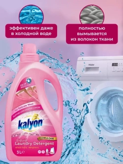 Гель для стирки шерстяного белья Kalyon 3 л