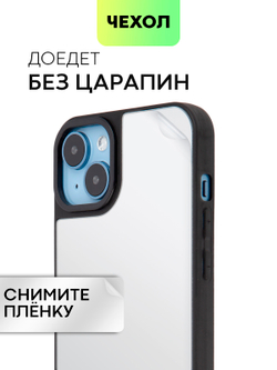 Чехол BROSCORP для Apple iPhone 14 Plus оптом (арт. IP14PLUS-MIRROR)
