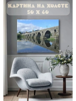 Картина на стену 40 X 50 Каменный мост