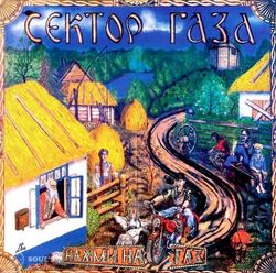 Сектор Газа - Нажми На Газ (LP+Плакат, Прозрачный Винил с Желтыми, Оранжевыми и Лимонными Брызгами)