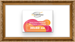 Рама 30x60 для картин и фотографий RP0401980-01
