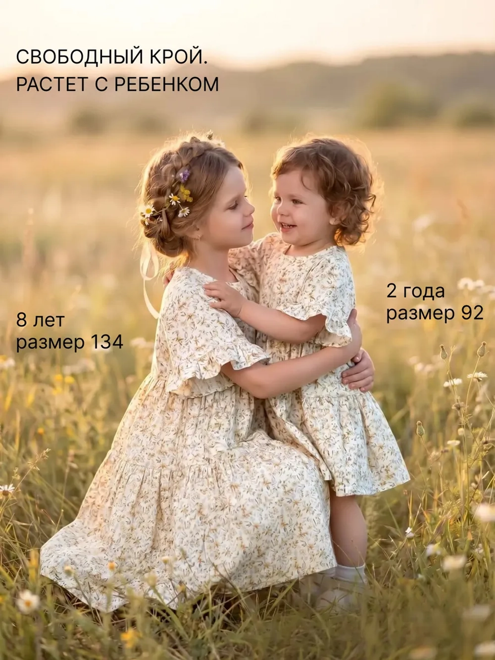 Платье муслиновое летнее в садик