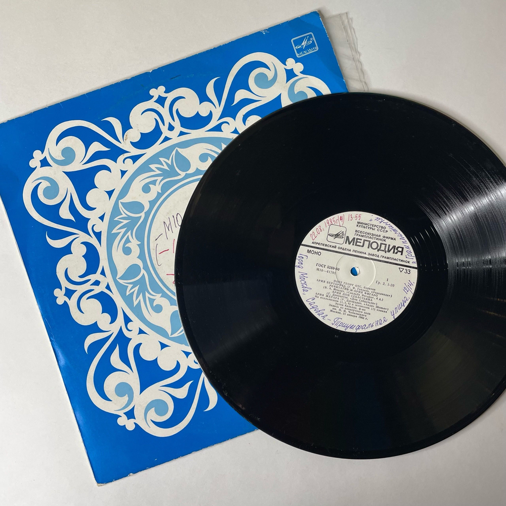 Винтажная виниловая пластинка LP Georg Ots Георг Отс Opera And Chamber Music (СССР 1985)