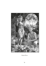 Лилит. Ритуалы, лики и манифестации (PDF)