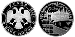 3 рубля 1997 год. 850 лет основания Москвы. Московский кремль и храм Христа Спасителя. Серебро. PROOF