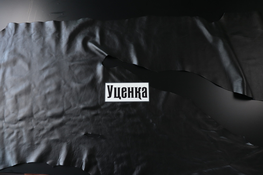 Уценка: Кожа для обуви чёрная кож кусок 151 дм²